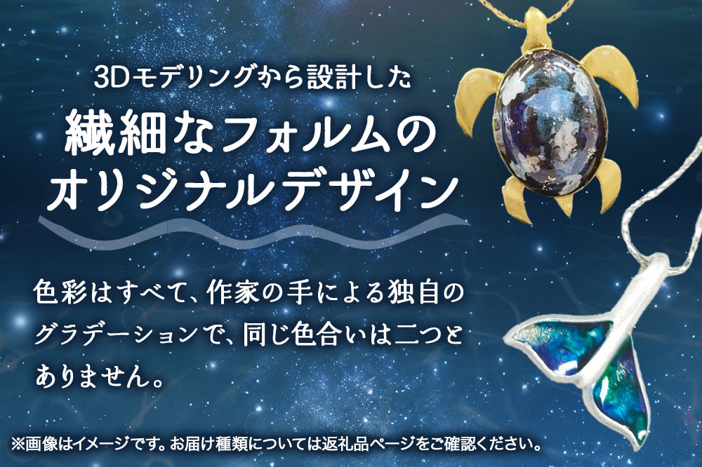 ALVALLET SeaStella 海の守護者「ホエールテール（クジラの尾）」 ペンダント サンセットオレンジ×シルバー