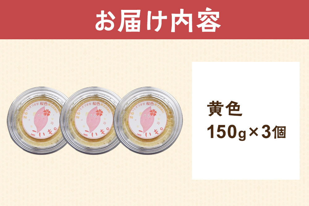 縺輔▽縺セ闃九〒縺、縺上▲縺溘♀蜻ウ蝎 逋コ驟オ隱ソ蜻ウ譁 縺薙>繧ゅるサ濶イ150gテ3蛟 遘狗伐逵 逕ア蛻ゥ譛ャ闕伜ク