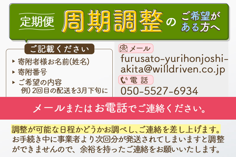 《令和8年産 新米受付》《定期便11ヶ月》【無洗米】通算5回特A 秋田県産ひとめぼれ 20kg(5kg×4袋)×11回  お届け周期調整 隔月に調整OK [米 無洗米 白米 特A 精米 秋田県 東北 お米 ひとめぼれ 小袋 小分け 直前精米 おいしい米 おすすめ]