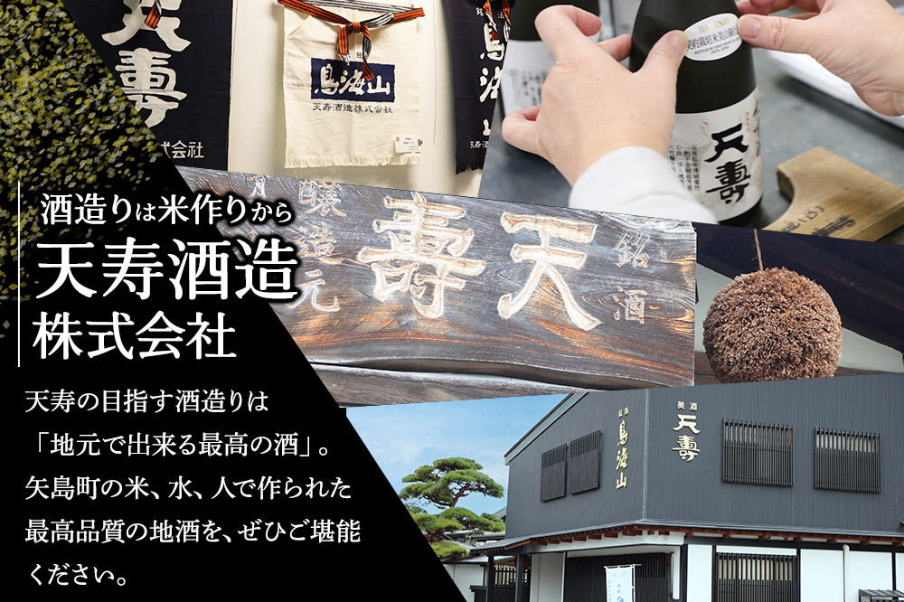 生もと仕込純米酒「鳥海山」(720ml) [日本酒 酒 お酒 純米酒 鳥海山 秋田県産]