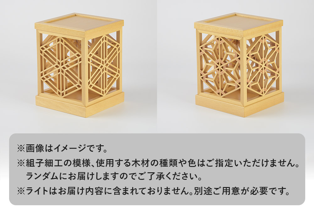 組子細工 ランタン（W112×H170×D125mm）伊藤建具製作所 秋田県 由利本荘市