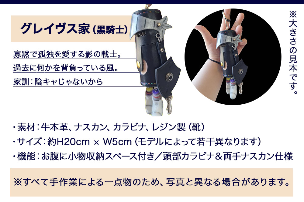 ALVALLET KAWAROBO（革ロボ）ミニポーチ グレイヴス家（黒騎士）