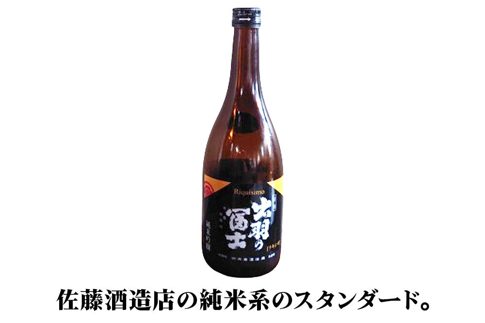 佐藤酒造店 日本酒 出羽の冨士 純米吟醸 Riquisimo［リキシモ］ 720ml×1本 [日本酒 お酒 酒 純米吟醸 美山錦 秋田]