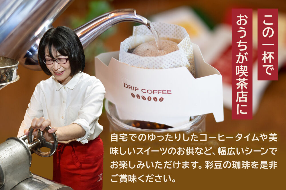 スペシャリティ自家焙煎コーヒー【粉】 中煎り 200g（100g×2袋）＜クロネコゆうパケット＞ [珈琲 コーヒー スペシャルティコーヒー 粉 自家焙煎 中煎り 煎りたて 飲料 ドリンク 秋田県 由利本荘市 珈琲豆専門彩豆]