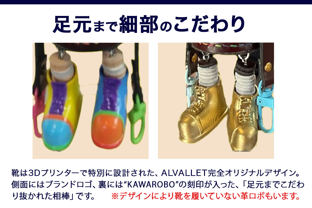 ALVALLET KAWAROBO（革ロボ）ミニポーチ アームストロング家 [ミニポーチ 小物入れ キーホルダー 革小物]