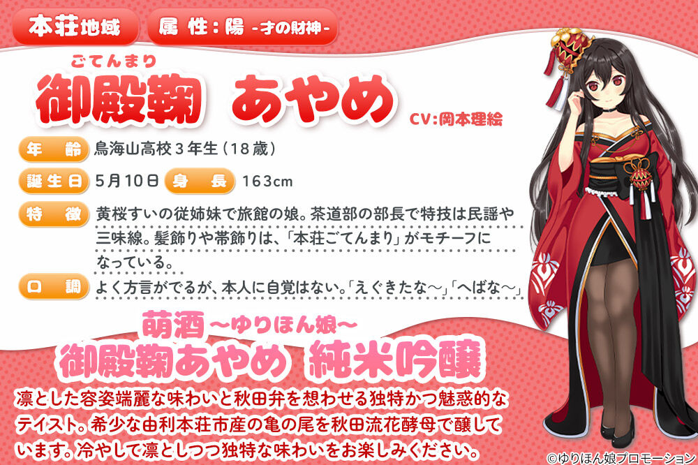 【萌酒】ヘロン・プラム・亀田＊純米にごり／御殿鞠あやめ＊純米吟醸セット 720ml×各1本 [日本酒 お酒 萌酒 秋田県産]