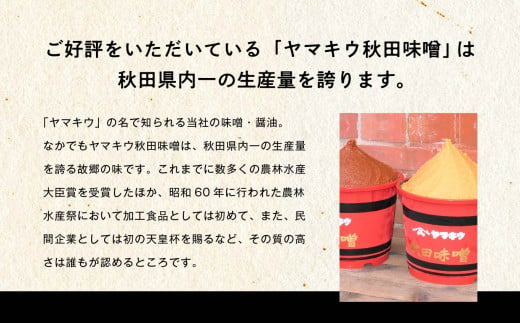 吟醸味噌かんとう 4kg 味噌 みそ 大豆 国産 熟成 完熟 手作り こうじ 米みそ 米味噌 食品 グルメ ふるさと 潟上市 秋田