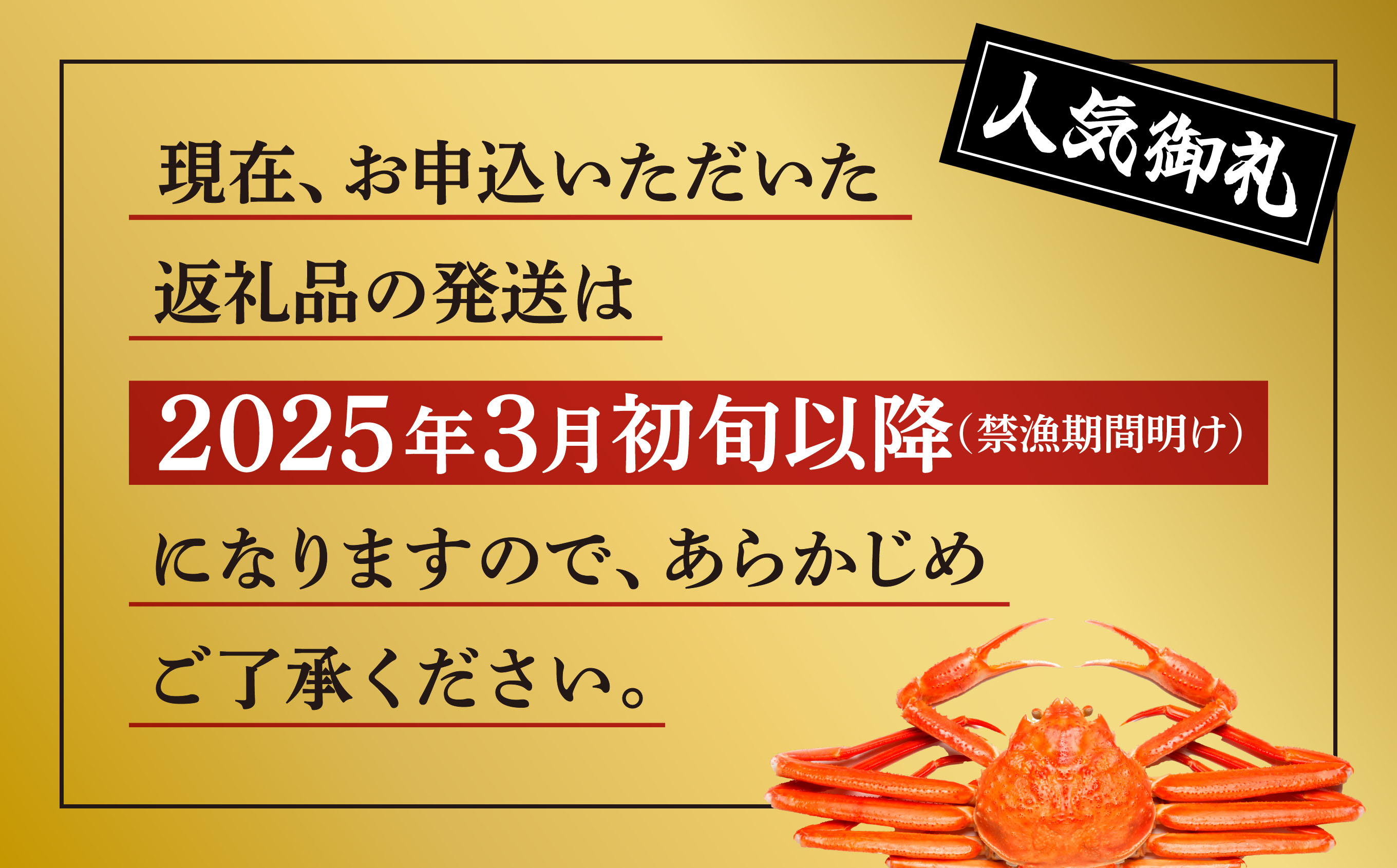 《3月初旬より順次配送》日本海沖産 紅ズワイガニ700g前後×2匹 約1.4kg/冷蔵　　冷蔵 ズワイガニ 2匹 大 約 1.4kg 紅ズワイガニ ベニズワイガニ ずわい ズワイ蟹 ずわいがに ずわい蟹 姿 ボイル 訳あり 蟹 カニ かに 国産 蟹 不揃い 傷 緊急 カニみそ入り 潟上市