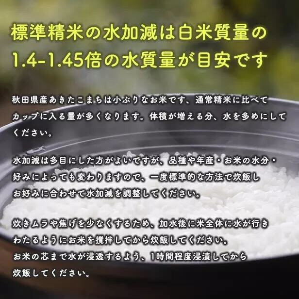 【備蓄米】あきたこまち 選べる 容量 10kg 無洗米 備蓄米 米 お米 こめ 2.5kg 小分け 秋田県産 令和6年 1年 保存 災害 備蓄 防災 手軽 簡単調理 地震 おすすめ ふるさと 潟上市 秋田