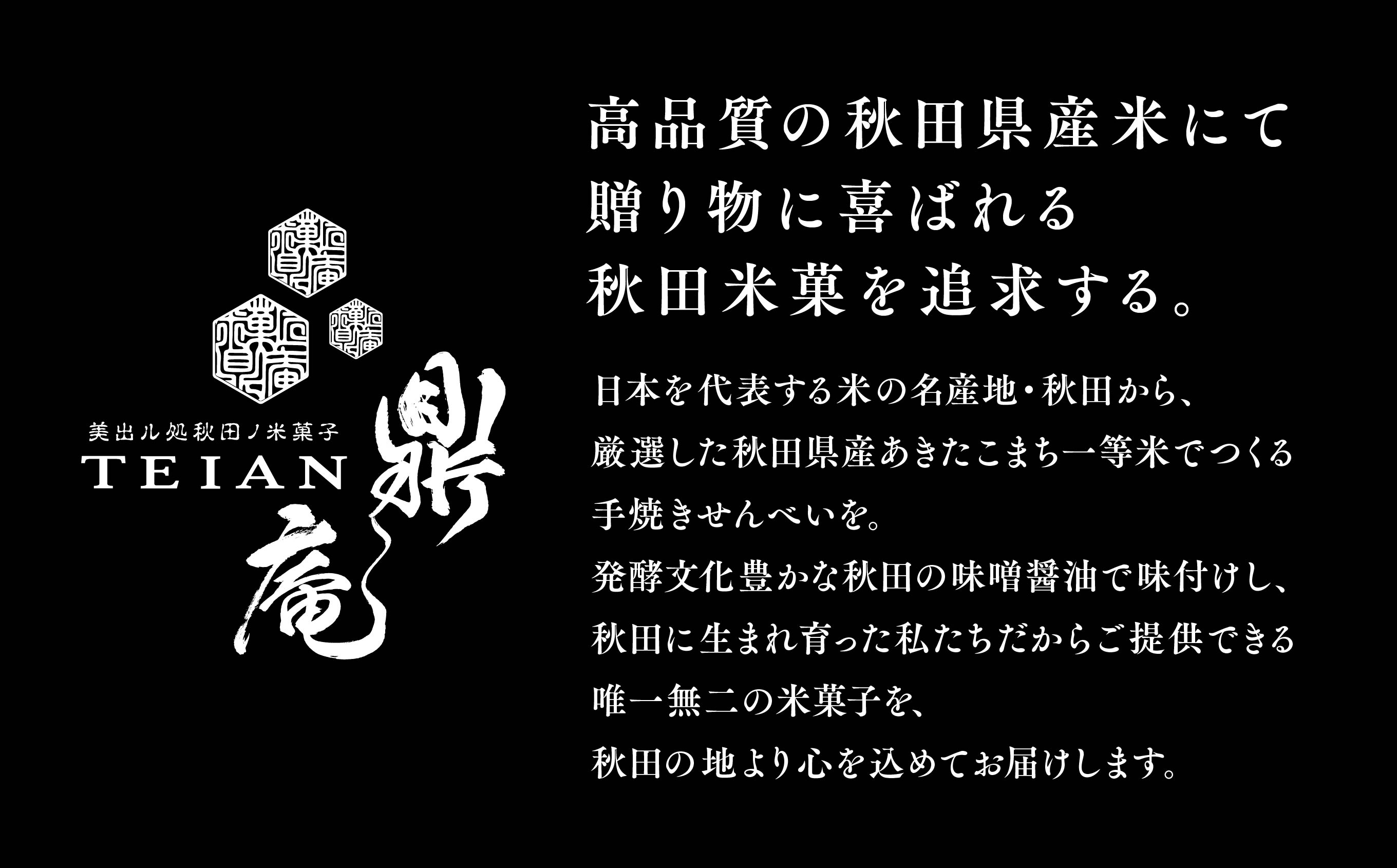 淡雪ふわり 5袋セット 煎餅 おせんべい 米菓 詰め合わせ 個包装 訳あり ご当地 お菓子 うるち米 お茶請け お煎餅 醤油せんべい おかき 手土産 常温 日持ち グルメ バレンタイン ホワイトデー 遅れてごめんね 甘くないお取り寄せ 秋田 潟上市