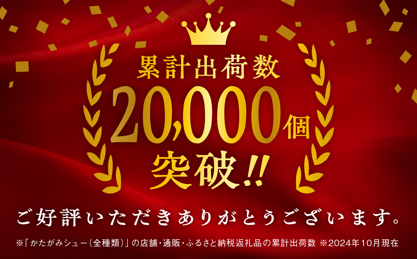 【サキホコレ米粉使用】かたがみシュー（スイートポテト）12個　サキホコレ 米粉 使用 シュークリーム 甘さ控えめ 冷凍 小分け カスタード 芋 お土産 お菓子 洋菓子 デザート お取り寄せ スイーツ スィーツ人気 ランキング おすすめ 敬老の日 秋田 潟上