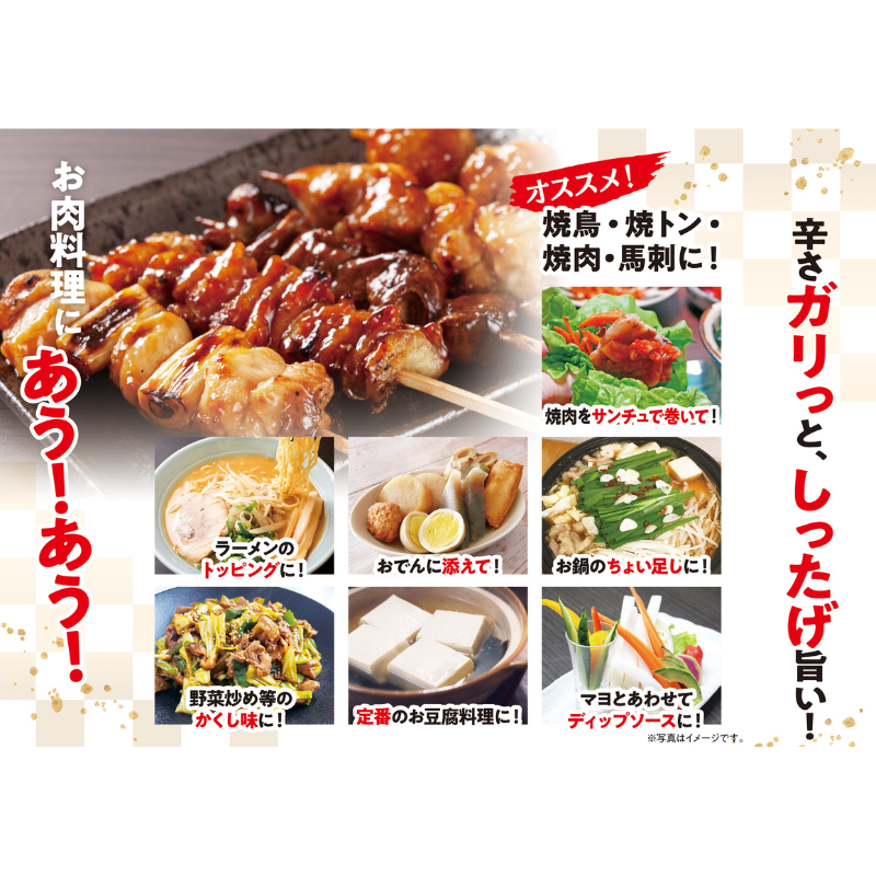 『とうがらしと秋田辛味噌だれ』【しったげ生姜】【ガリっとにんにく】4個セット（各2個）【秋田フーディ】