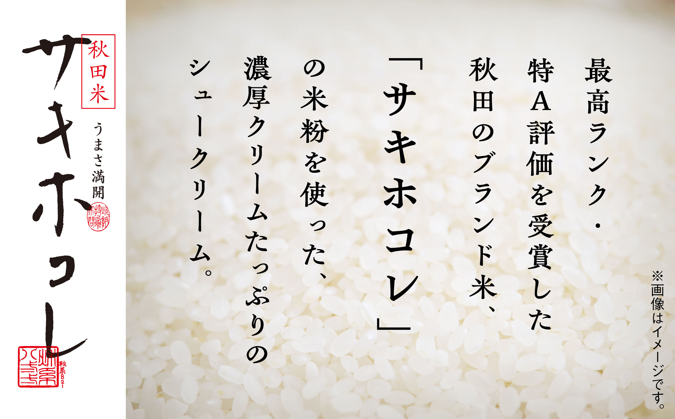 【サキホコレ米粉使用】かたがみシュー（プレーン／スイートポテト／抹茶あずき）3種6個入　サキホコレ 米粉 使用 シュークリーム 甘さ控えめ 冷凍 小分け カスタード 芋 あんこ お土産 お菓子 洋菓子 デザート お取り寄せ スイーツ スィーツ人気 ランキング おすすめ 敬老の日 秋田 潟上 潟上市