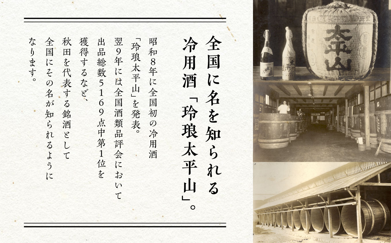 大平山　彩月セット 日本酒 飲み比べ お酒 地酒 720ml 飲み比べ セット 送料無料 父の日 敬老 お祝い 贈答 グルメ 720 純米 純米酒 純米大吟醸 秋田県産 秋田 秋田県 潟上 潟上市