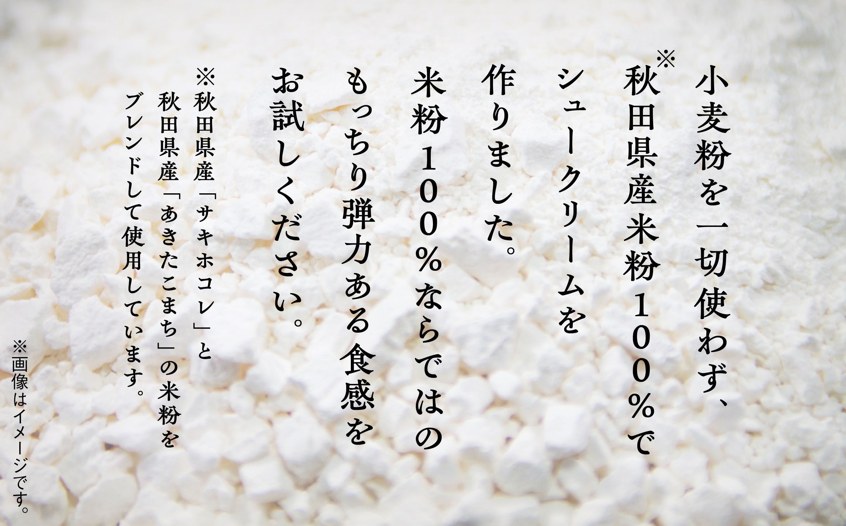 【サキホコレ米粉使用】かたがみシュー（米粉）12個入　サキホコレ 米粉 使用 シュークリーム 甘さ控えめ 冷凍 小分け カスタード もったり グルテンフリー お土産 お菓子 洋菓子 デザート お取り寄せ スイーツ スィーツ人気 ランキング おすすめ