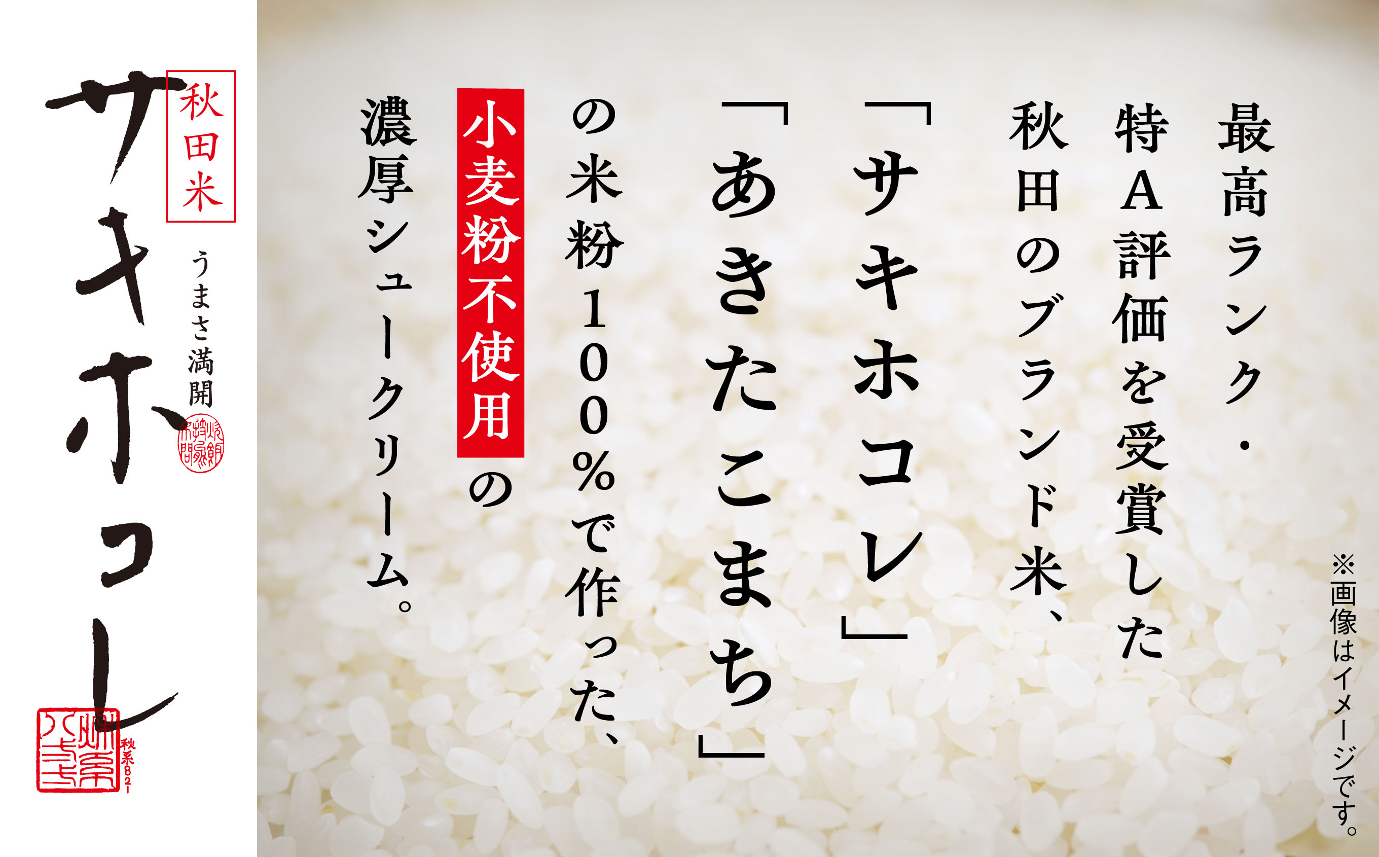 【サキホコレ米粉使用】かたがみシュー（米粉）12個入　サキホコレ 米粉 使用 シュークリーム 甘さ控えめ 冷凍 小分け カスタード もったり グルテンフリー お土産 お菓子 洋菓子 デザート お取り寄せ スイーツ スィーツ人気 ランキング おすすめ