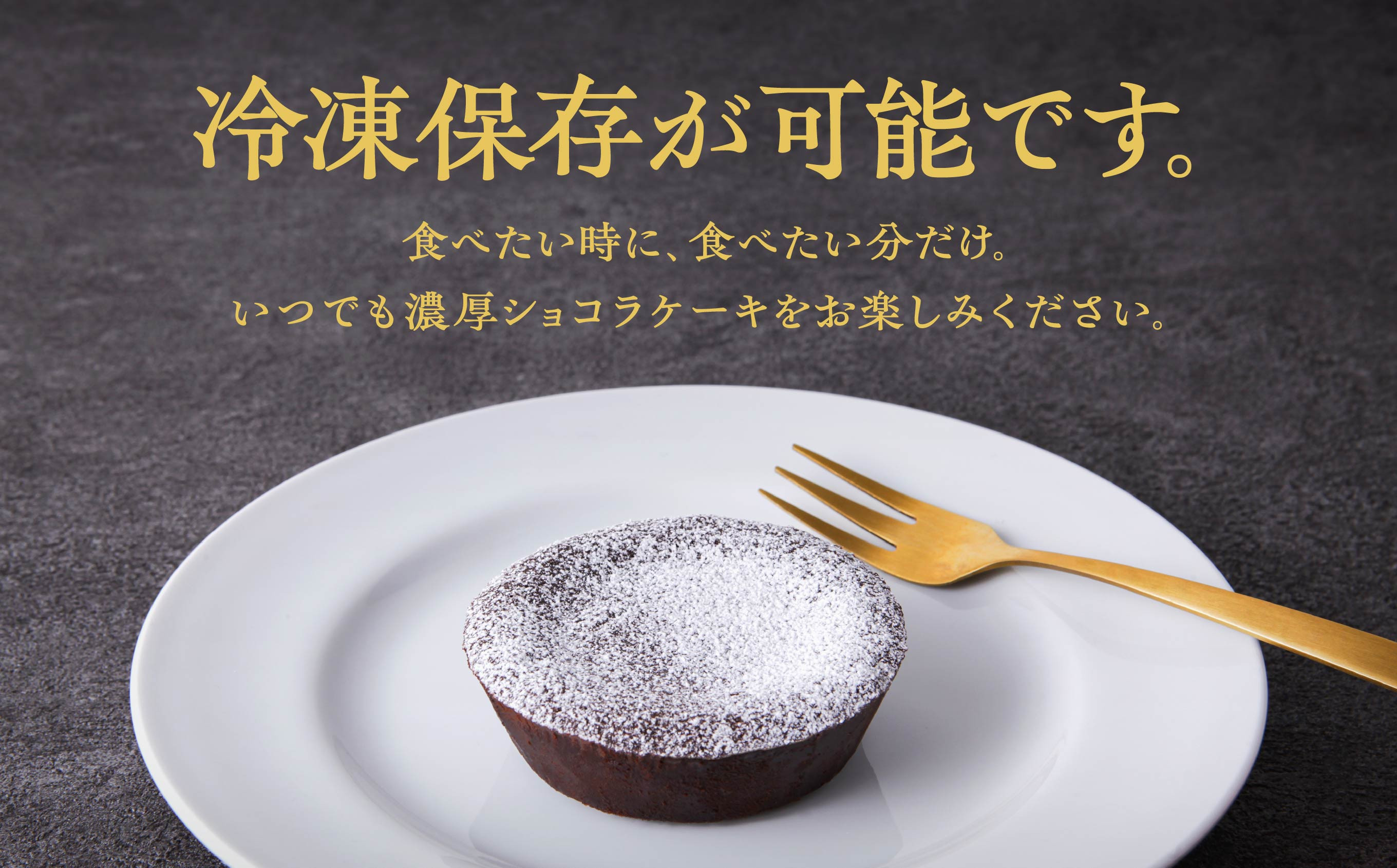 濃厚ショコラケーキ 15個 セット 洋菓子 お菓子 ケーキ チョコレート 詰め合わせ 冷蔵 冷凍 ご当地 グルメ 故郷 ふるさと 納税 潟上 潟上市 バレンタイン ホワイトデー 遅れてごめんね お取り寄せ 個包装 秋田