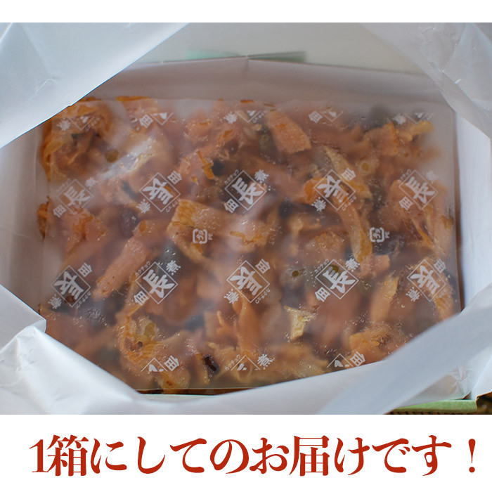 いかあられ 1.1kg 1箱 おやつ おつまみ お茶請け ごはんのお供 ええもん グルメ 手作り 着色料未使用 甘い のしいか まめ 手亡豆 小豆 えんどう豆 金時豆 豆のお菓子 いかのお菓子 人気 おすすめ ランキング 潟上市 訳あり 訳アリ