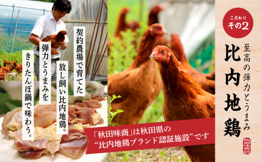 《冷凍発送》きりたんぽ鍋（野菜無し）6人前 肉厚 きりたんぽ 鍋 郷土料理 比内地鶏 スープ 名物 たんぽ 冷凍 セット お手軽 炭火焼 あきたこまち 6人 グルメ お取り寄せ おすそわけ おすすめ ふるさと 潟上市 秋田