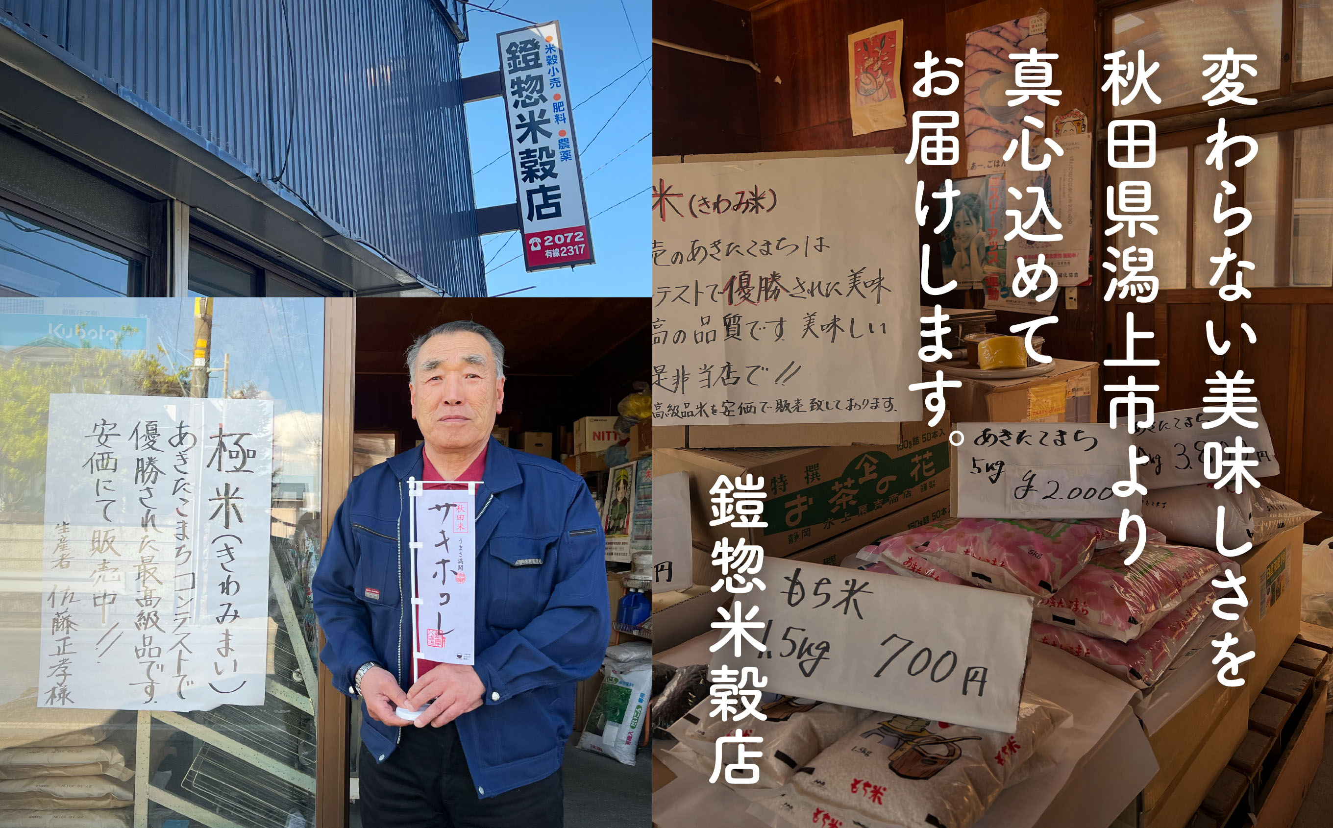 令和6年産　潟上市産あきたこまち（精米）10kg（10kg×1）