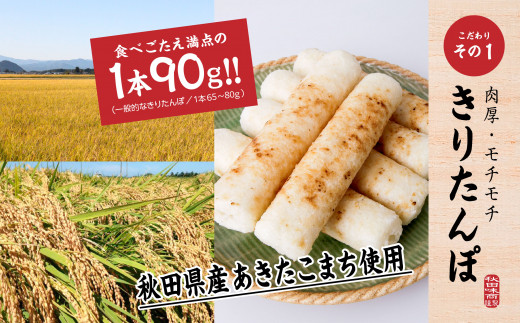 《冷凍発送》きりたんぽ鍋（野菜無し）6人前 肉厚 きりたんぽ 鍋 郷土料理 比内地鶏 スープ 名物 たんぽ 冷凍 セット お手軽 炭火焼 あきたこまち 6人 グルメ お取り寄せ おすそわけ おすすめ ふるさと 潟上市 秋田