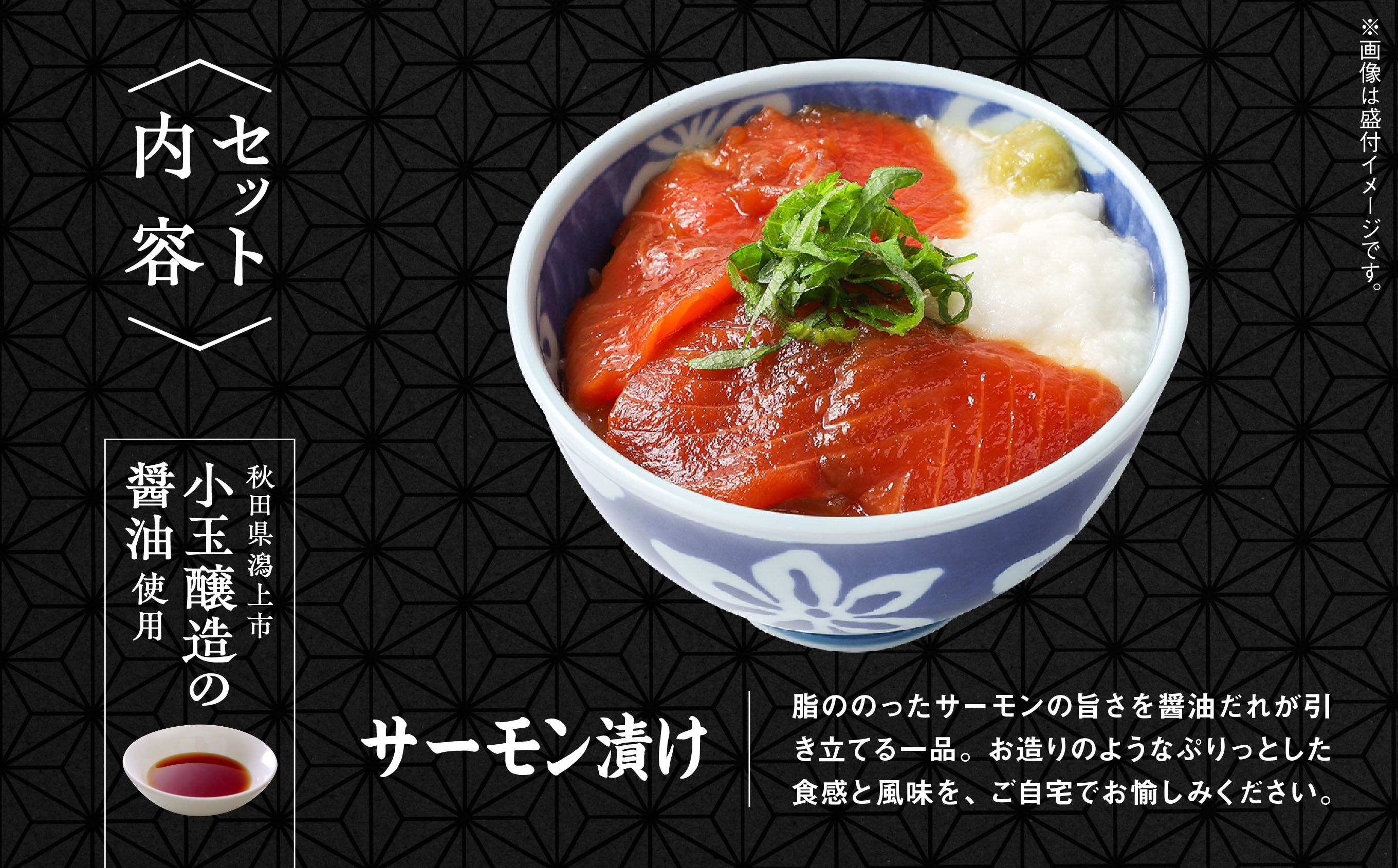 サーモン漬け丼セット 60g×10袋 計600g 訳アリ 訳あり 簡易包装 冷凍 時短 簡単調理 お手軽 小分け パック 個包装 一人暮らし 海鮮丼 海鮮 鮭 季節 魚 漬け 丼 魚介 おすすめ