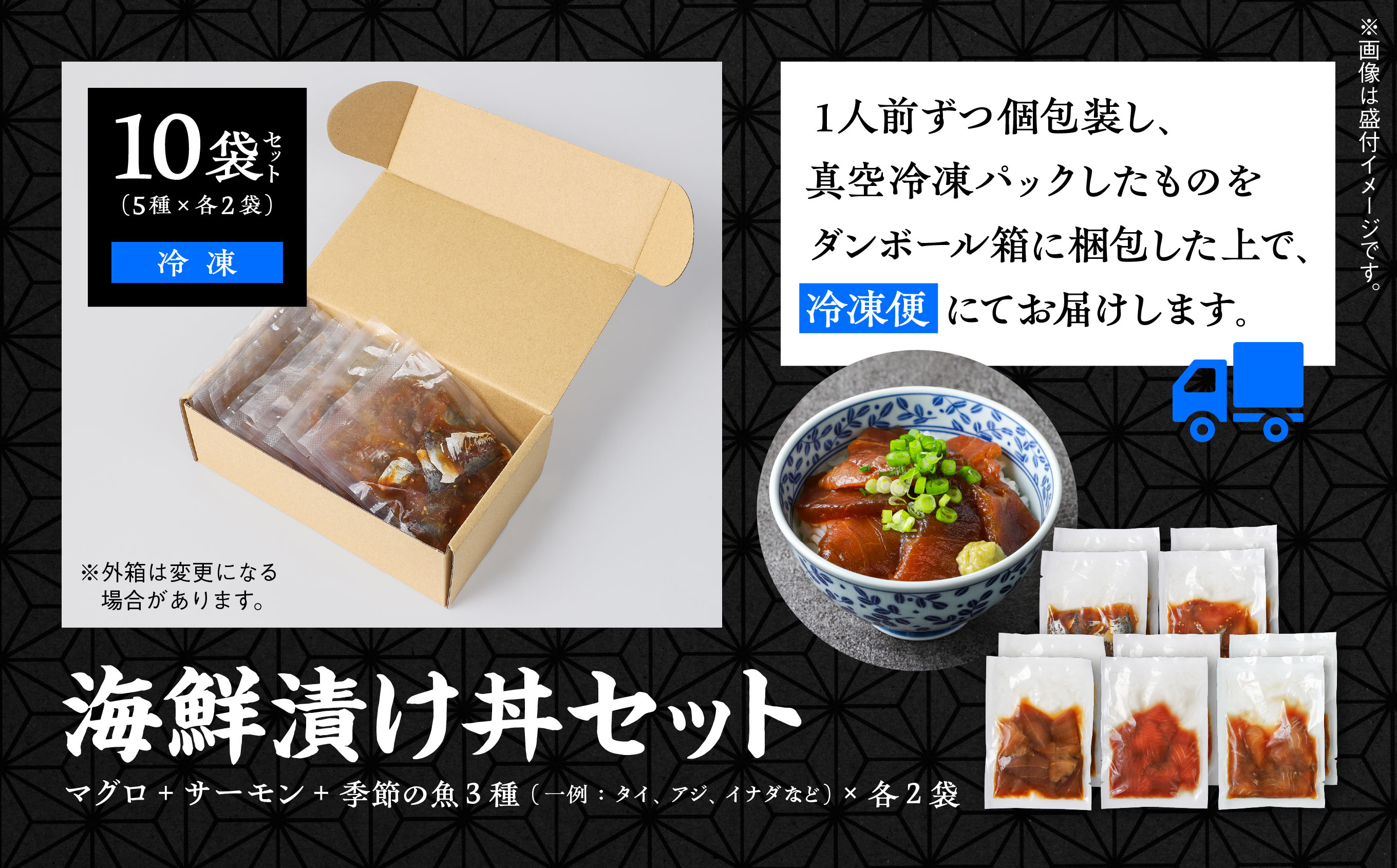 海鮮漬け丼セット 5種×2袋 60g×10袋 計600g 食べ比べ 訳アリ 訳あり 簡易包装 冷凍 海鮮丼 海鮮 マグロ サーモン タイ アジ イナダ 季節 魚 漬け 丼 魚介 簡単調理 お手軽 小分け パック 個包装