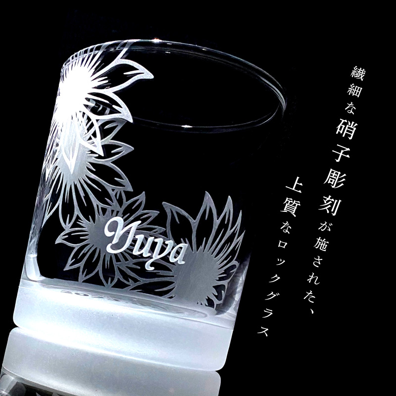 硝子彫刻 オリジナルロックグラス 1個 名入れ デザイン プレゼント 父の日 母の日 実用的 還暦 還暦祝い 内祝い 出産 出産祝い 結婚祝い グラス ビール 贈答 贈答品 手作業 工芸品 潟上市 人気 おすすめ【九炉磨蔵】