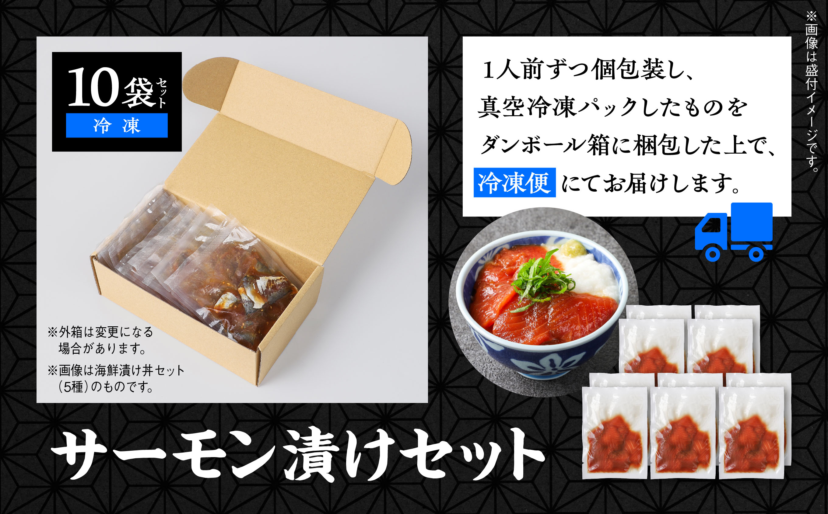 サーモン漬け丼セット 60g×10袋 計600g 訳アリ 訳あり 簡易包装 冷凍 時短 簡単調理 お手軽 小分け パック 個包装 一人暮らし 海鮮丼 海鮮 鮭 季節 魚 漬け 丼 魚介 おすすめ