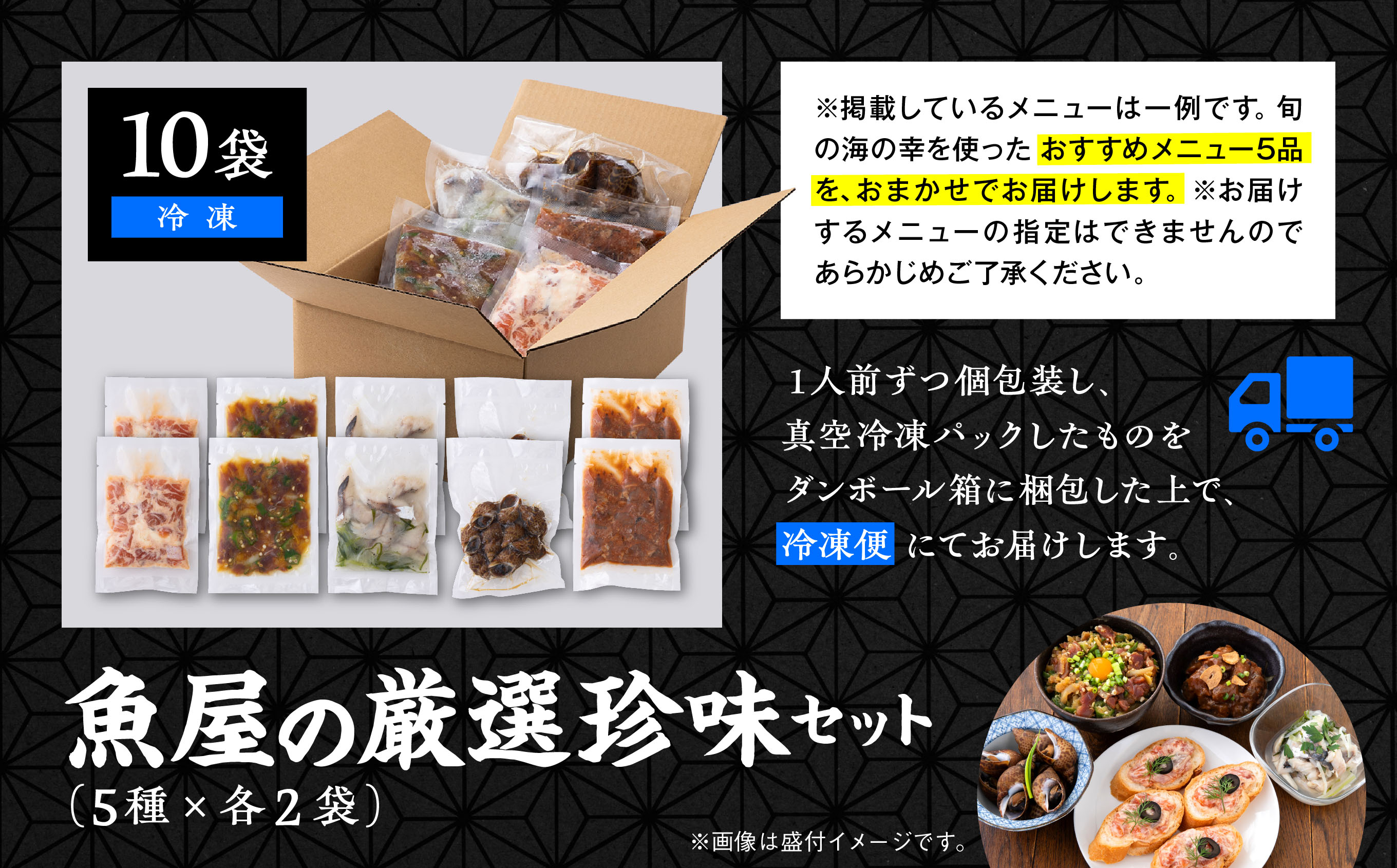 魚屋の自家製のおつまみ珍味セット 5種 10袋