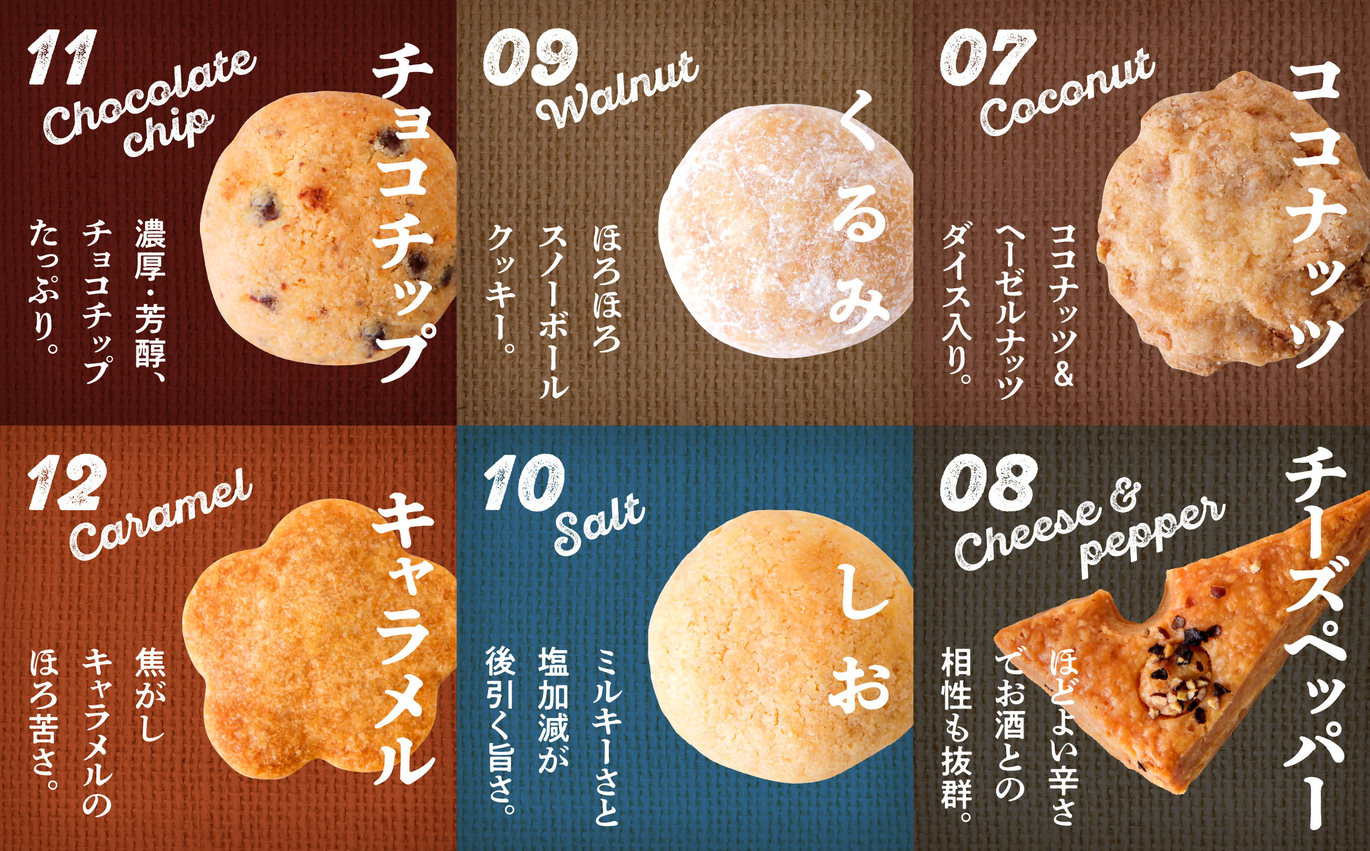 どんぐりの森 焼き菓子セット