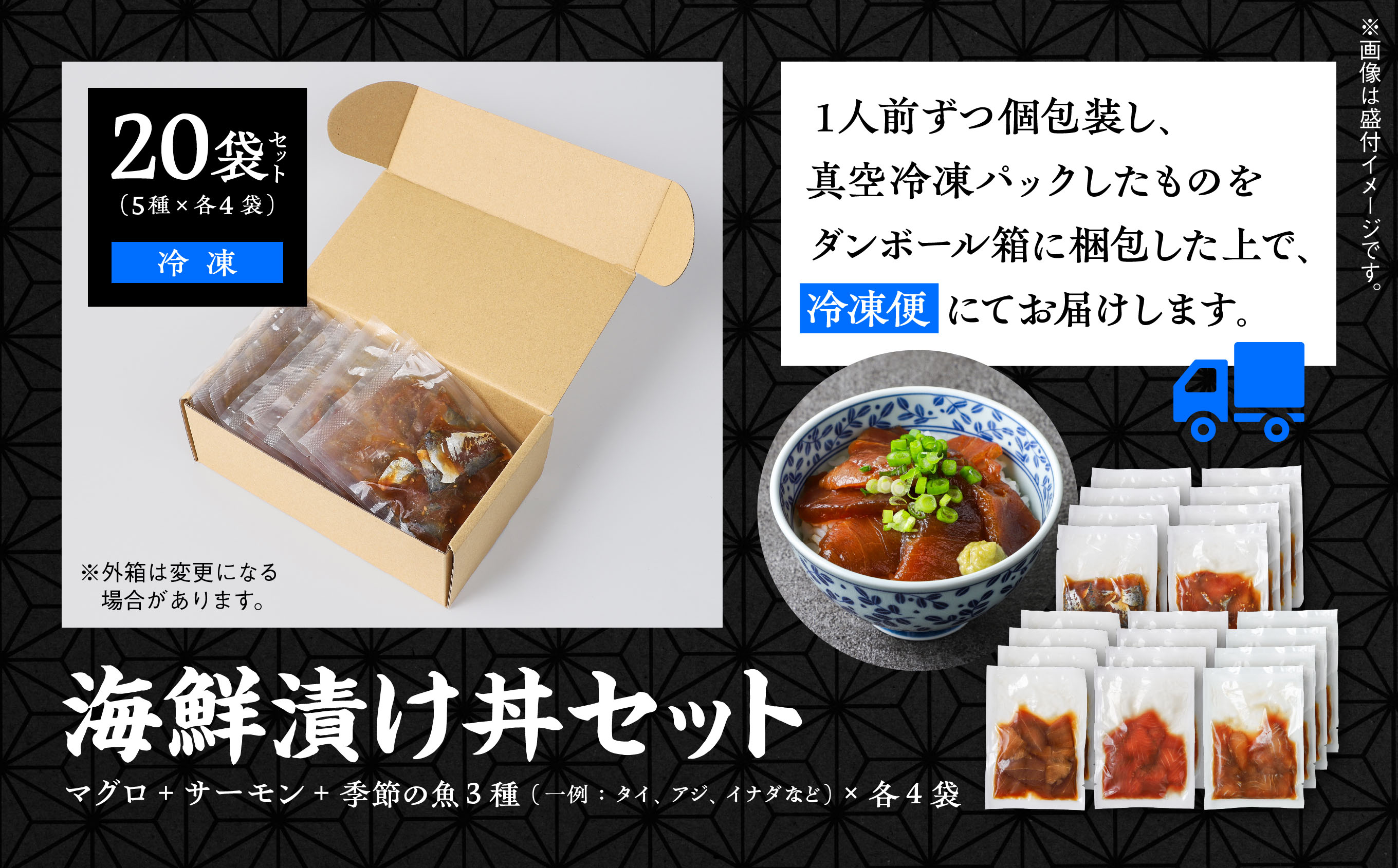 海鮮漬け丼セット 5種×4袋 60g×20袋 計1200g 1.2kg 食べ比べ 訳アリ 訳あり 簡易包装 冷凍 海鮮丼 海鮮 マグロ サーモン タイ アジ イナダ 季節 魚 漬け 丼 魚介 簡単調理 お手軽 小分け パック 個包装