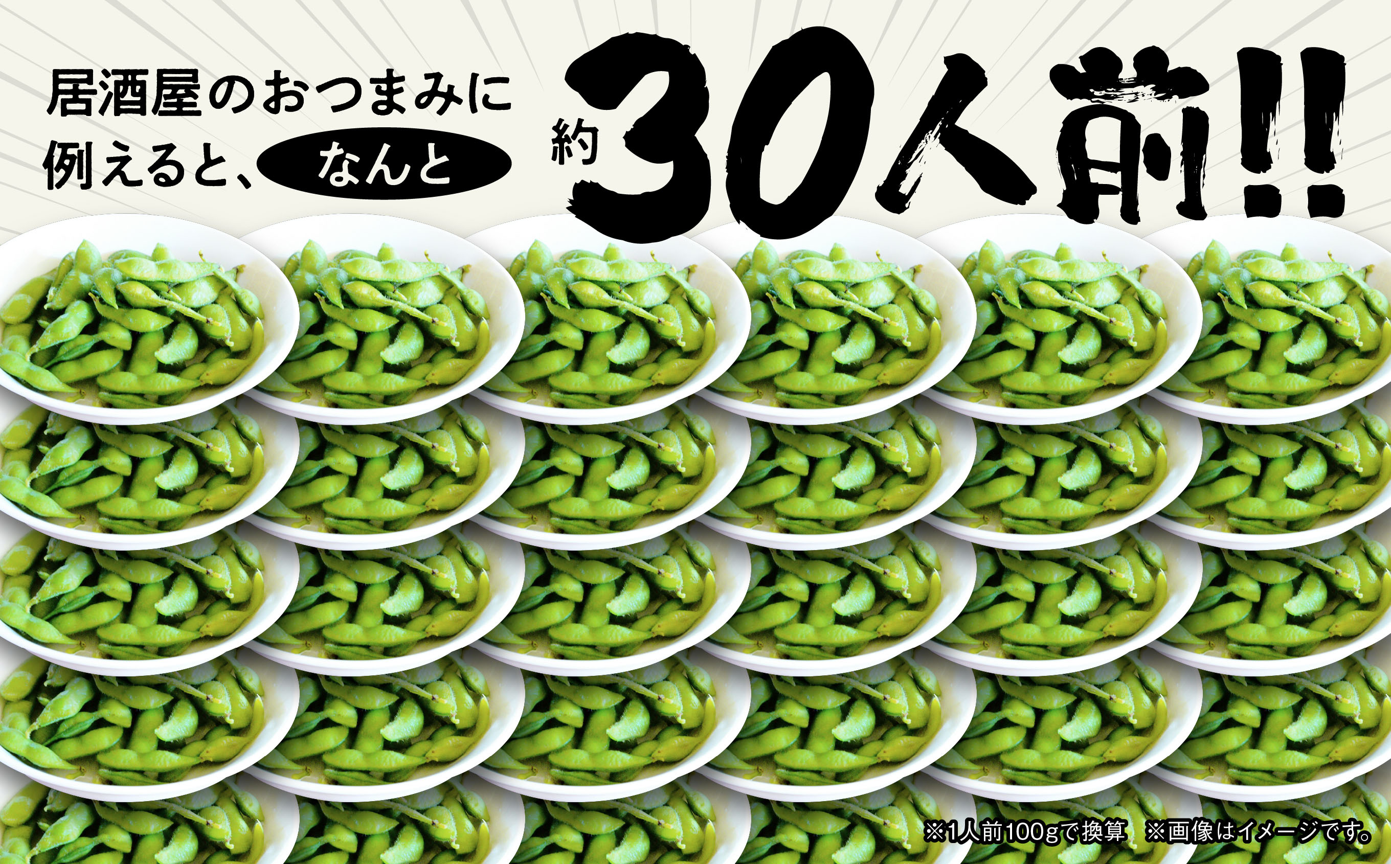 《先行予約》令和7年産 訳あり 枝豆 3kg 農家直送 収穫 当日発送 えだまめ 朝獲れ クール便 発送 朝採り 野菜 夏野菜 おつまみ 晩酌 Bランク お取り寄せ グルメ 潟上市 秋田 おいしい つまみ