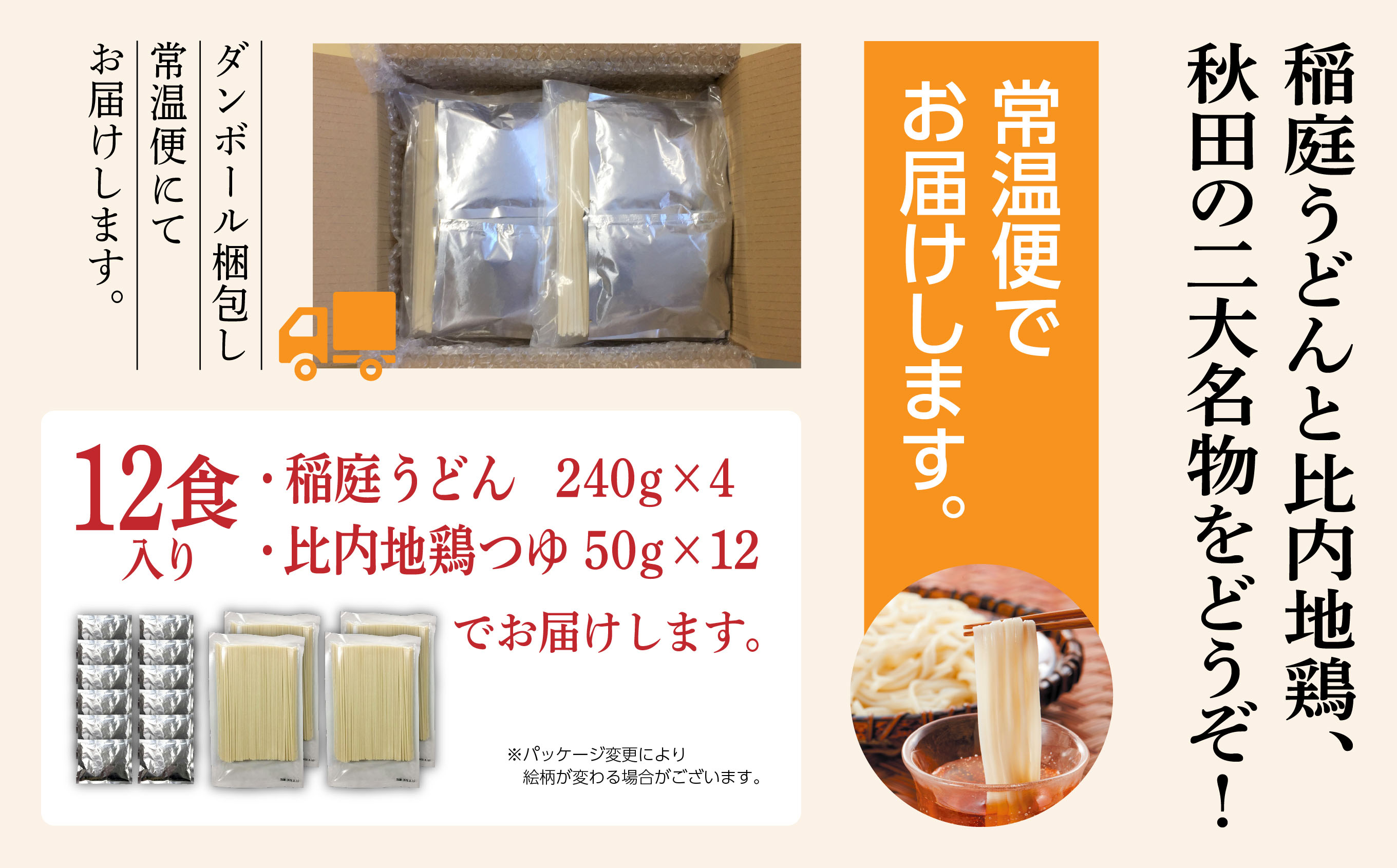 稲庭うどん 12食 比内地鶏つゆ付 つるりとしたのど越し うどん 饂飩 乾麺 比内地鶏つゆ 比内地鶏 おいしい ブランド セット グルメ 取り寄せ ふるさと 秋田 潟上 潟上市 