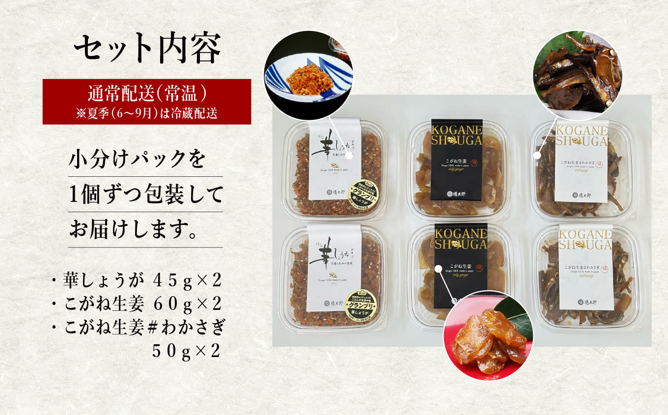 《 秋田県産生姜使用 》生姜の佃煮シリーズ！３種満喫セット 佃煮 生姜 わかさぎ ご飯のお供 お惣菜 食べ応え グルメ ご当地 名物 郷土料理 秋田県産 国産 【佐藤徳太郎商店】