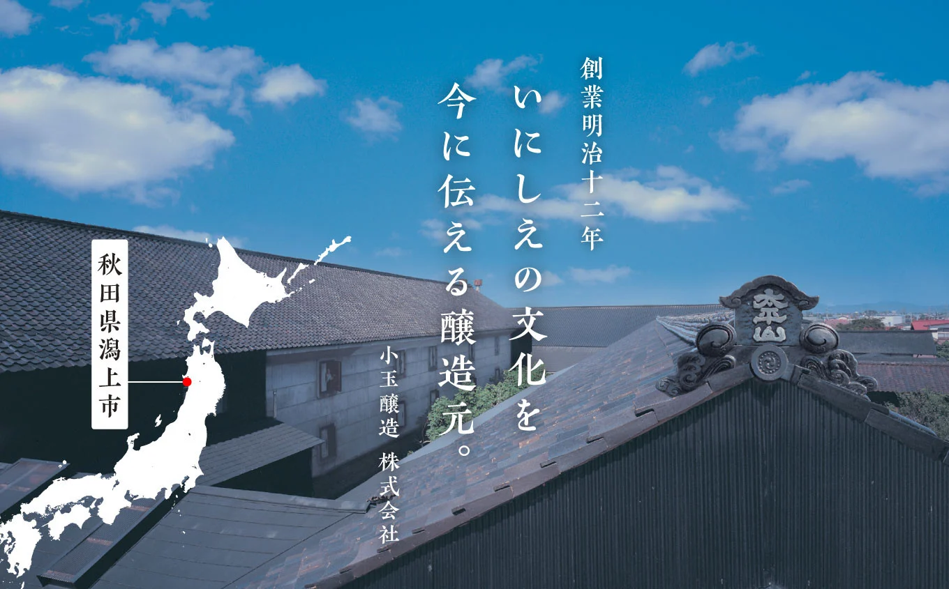 純米吟醸 澄月 720ml 2本 純米吟醸酒 秋田酒こまち 日本酒 お酒 地酒 父の日 敬老 グルメ ギフト 常温 送料無料 ふるさと 秋田 潟上市 【小玉醸造】