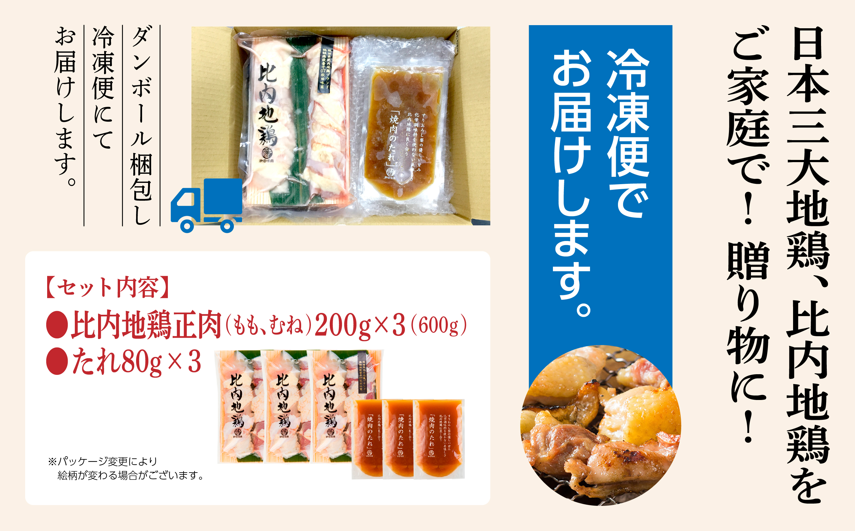 地鶏 鶏 鶏肉 もも 鶏胸肉 焼肉セット 200g × 3パック 鶏肉 もも肉 鶏むね肉 冷凍 カット 鶏もも 鶏モモ 放し飼い 鳥肉 生肉 比内地鶏 とりにく 正肉 鶏皮 とりかわ トリニク 秋田 潟上 潟上市