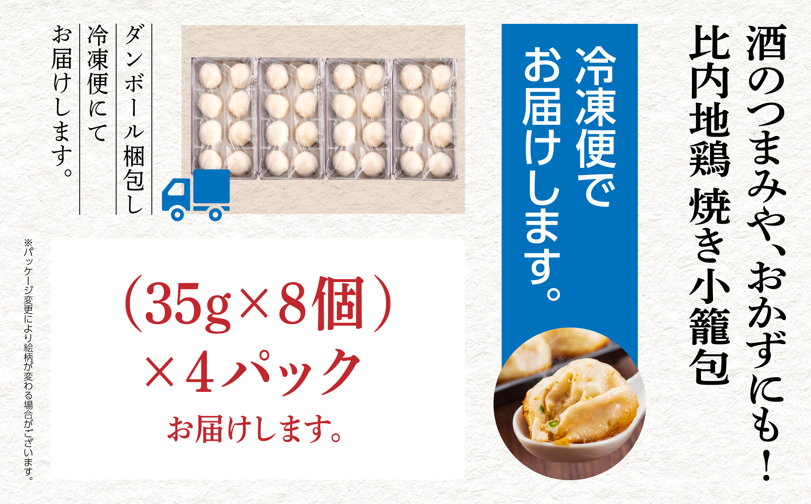  秋田比内地鶏 焼き小籠包 簡単調理 お手軽 焼き 小籠包 8個入4セット 冷凍 取り寄せ 人気 グルメ おいしい スープ 鶏肉 放し飼い ブランド とりにく とり肉 地鶏 ひない 比内地鶏 秋田 潟上 潟上市