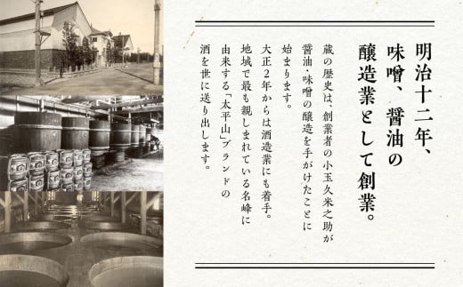 大平山　6種呑みくらべセット 日本酒 飲み比べ 純米大吟醸 6本 セット 秋田 純米大吟醸 天巧 生もと 純米 純米吟醸 澄月 本醸造 生貯蔵酒 本醸造 にごり酒 太平山 生貯蔵酒 お酒 地酒 父の日 敬老 お祝い 贈答 のみくらべ 飲みくらべ 呑みくらべ 純米酒 潟上市