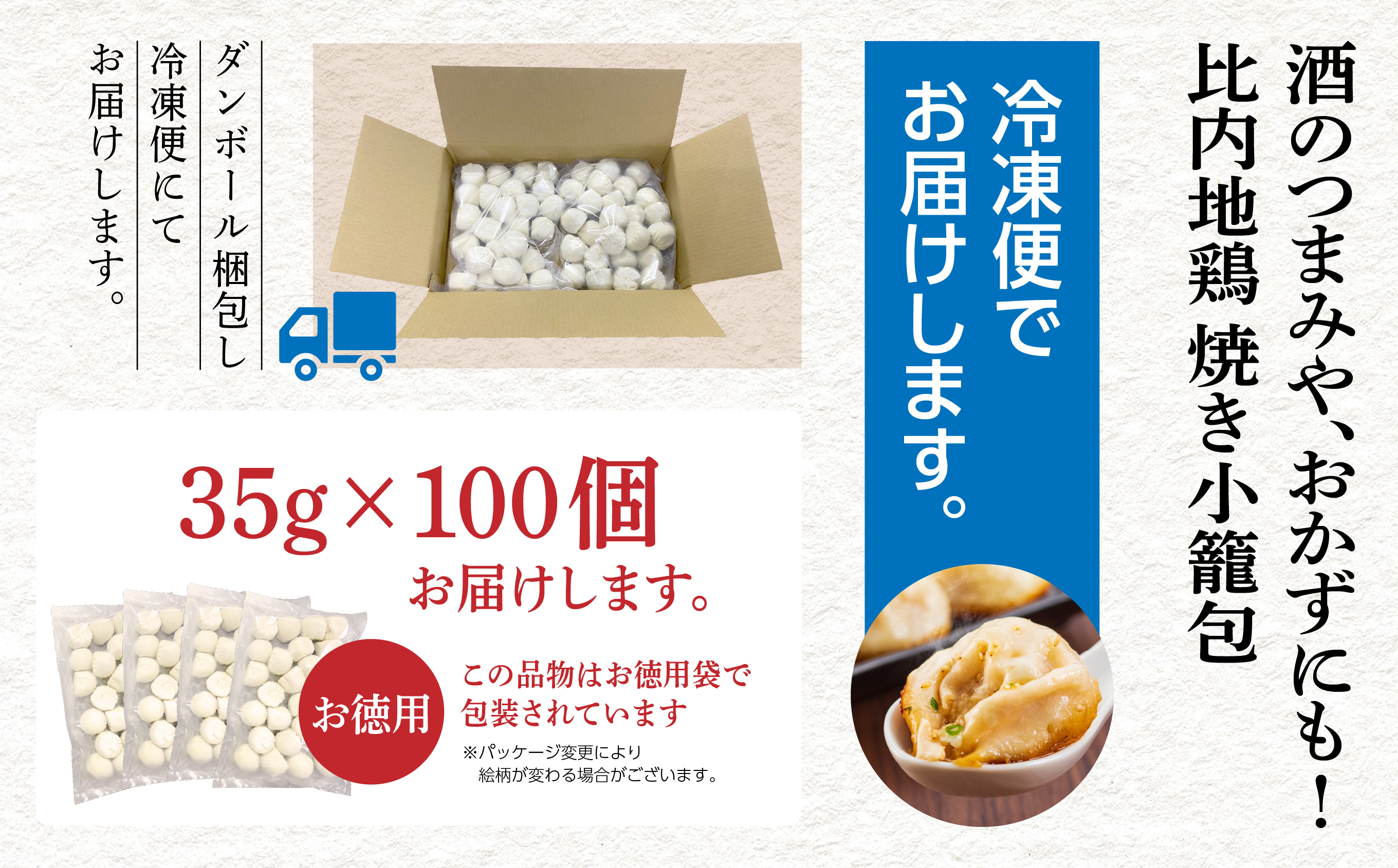 秋田比内地鶏 焼き小籠包 簡単調理 お手軽 焼き 小籠包 25個入4セット 冷凍 取り寄せ 人気 グルメ おいしい スープ 鶏肉 放し飼い ブランド とりにく とり肉 地鶏 ひない 比内地鶏 秋田 潟上 潟上市