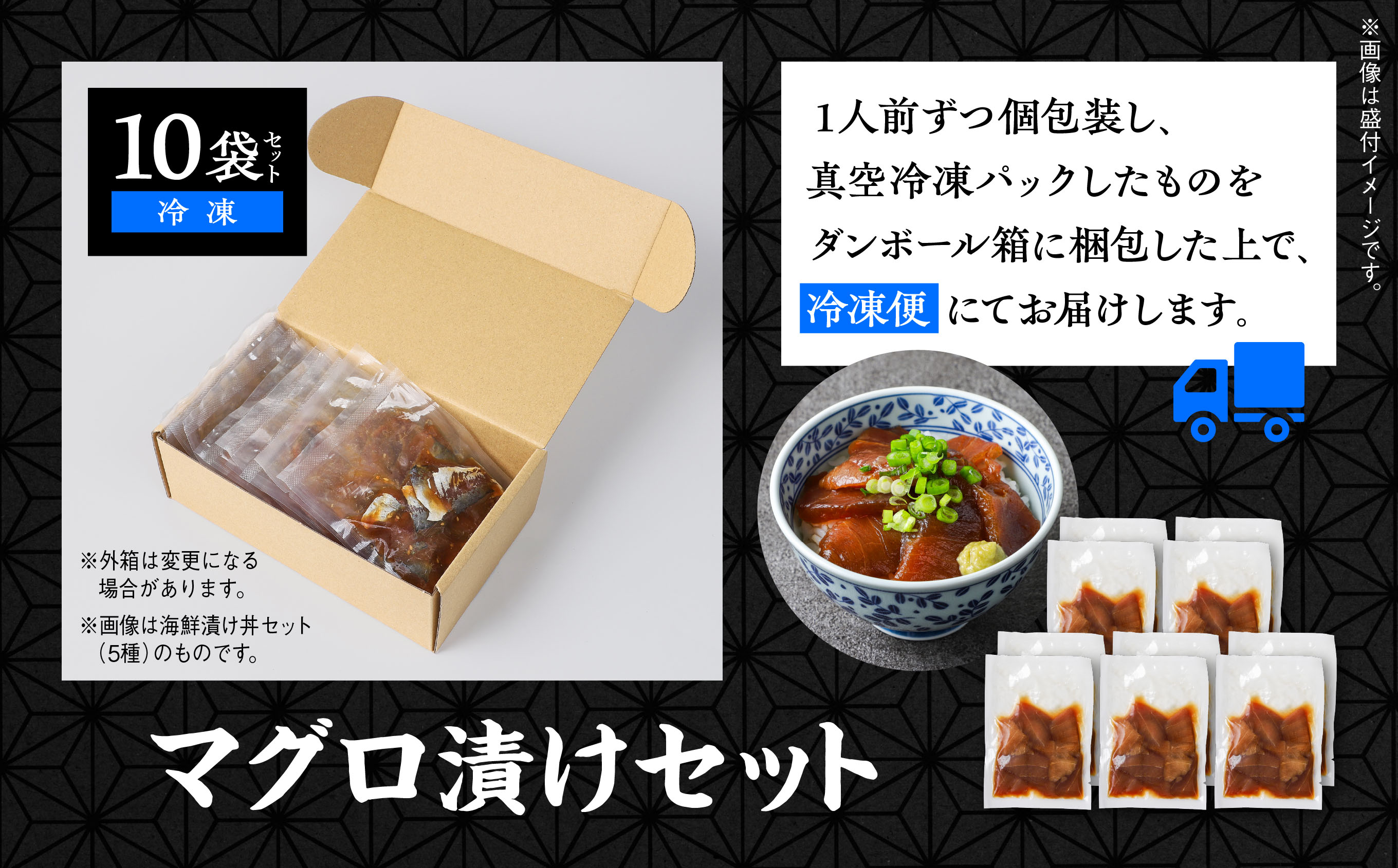 マグロ漬け丼セット 60g×10袋 計600g 訳アリ 訳あり 簡易包装 冷凍 時短 簡単調理 お手軽 小分け パック 個包装 一人暮らし 海鮮丼 海鮮 鮪 季節 魚 漬け 丼 魚介 おすすめ