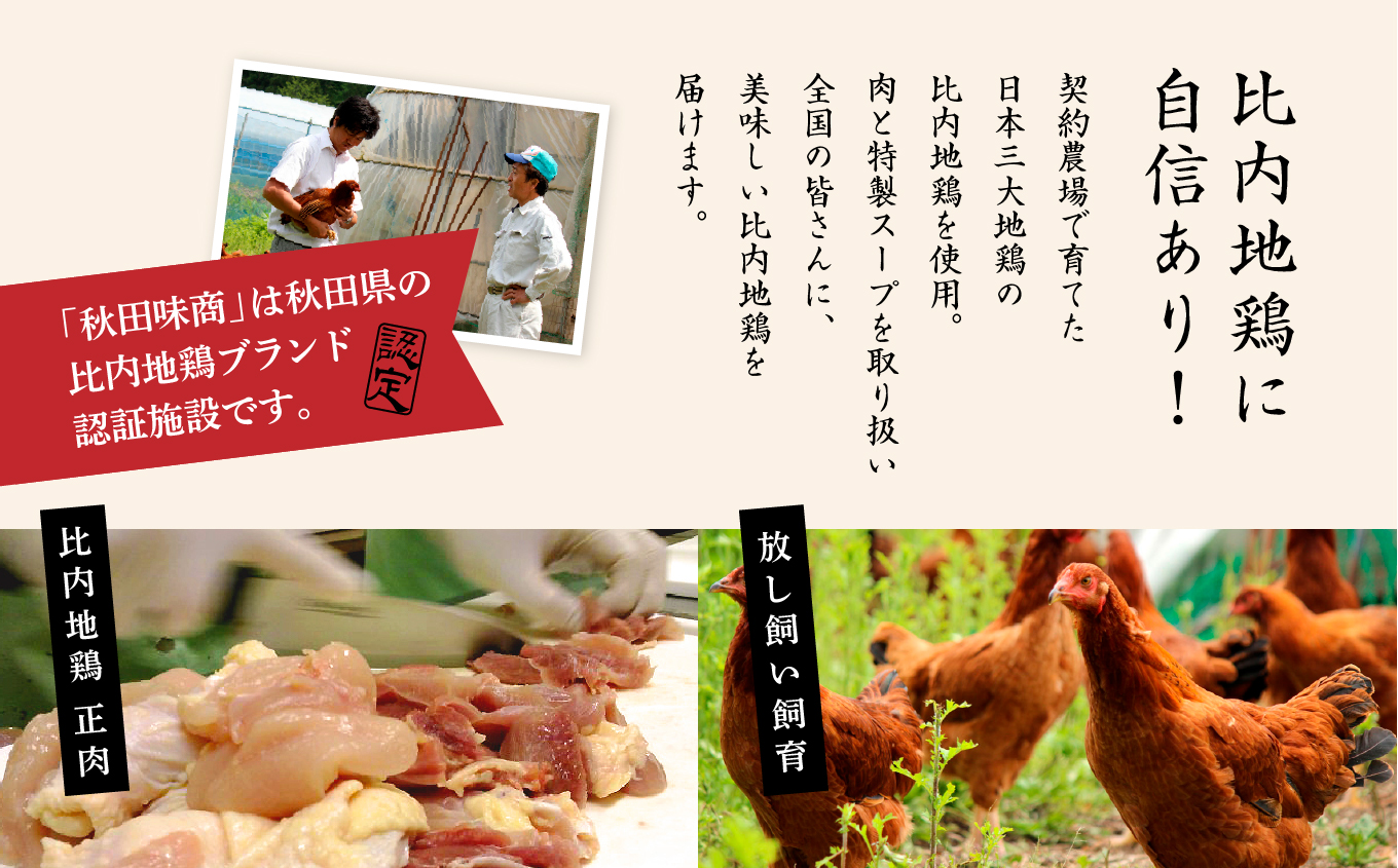 比内地鶏 鶏まぶしの具 4人前 2人前 × 2 秋田県産 国産 冷凍 鶏肉 地鶏 とり肉 出汁 味付鶏肉 たれ 混ぜご飯 おかず 惣菜 簡単 調理 時短 グルメ 人気 【有限会社秋田味商】