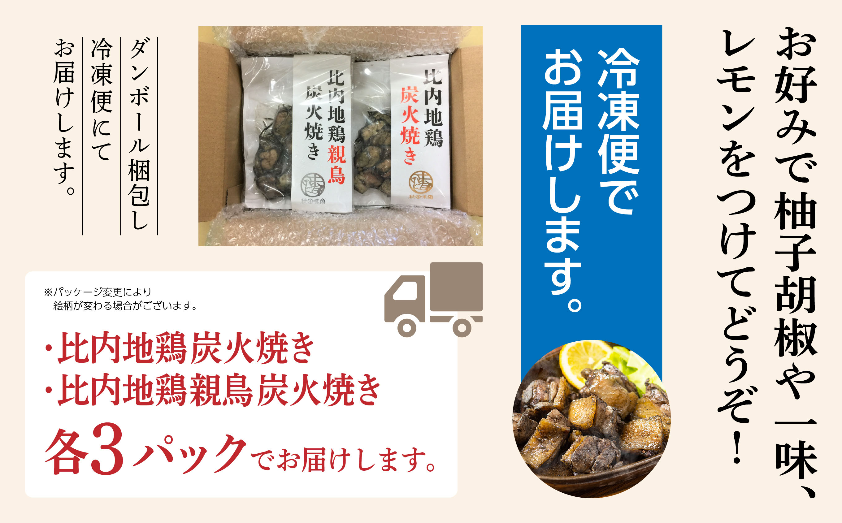 炭火焼き 比内地鶏 親鳥 セット 各3パック もも肉 鶏むね肉 冷凍 カット 鶏もも 平飼い 鶏肉 とり肉 希少 美味しい おつまみ 人気 おすすめ ランキング 秋田 潟上 潟上市 