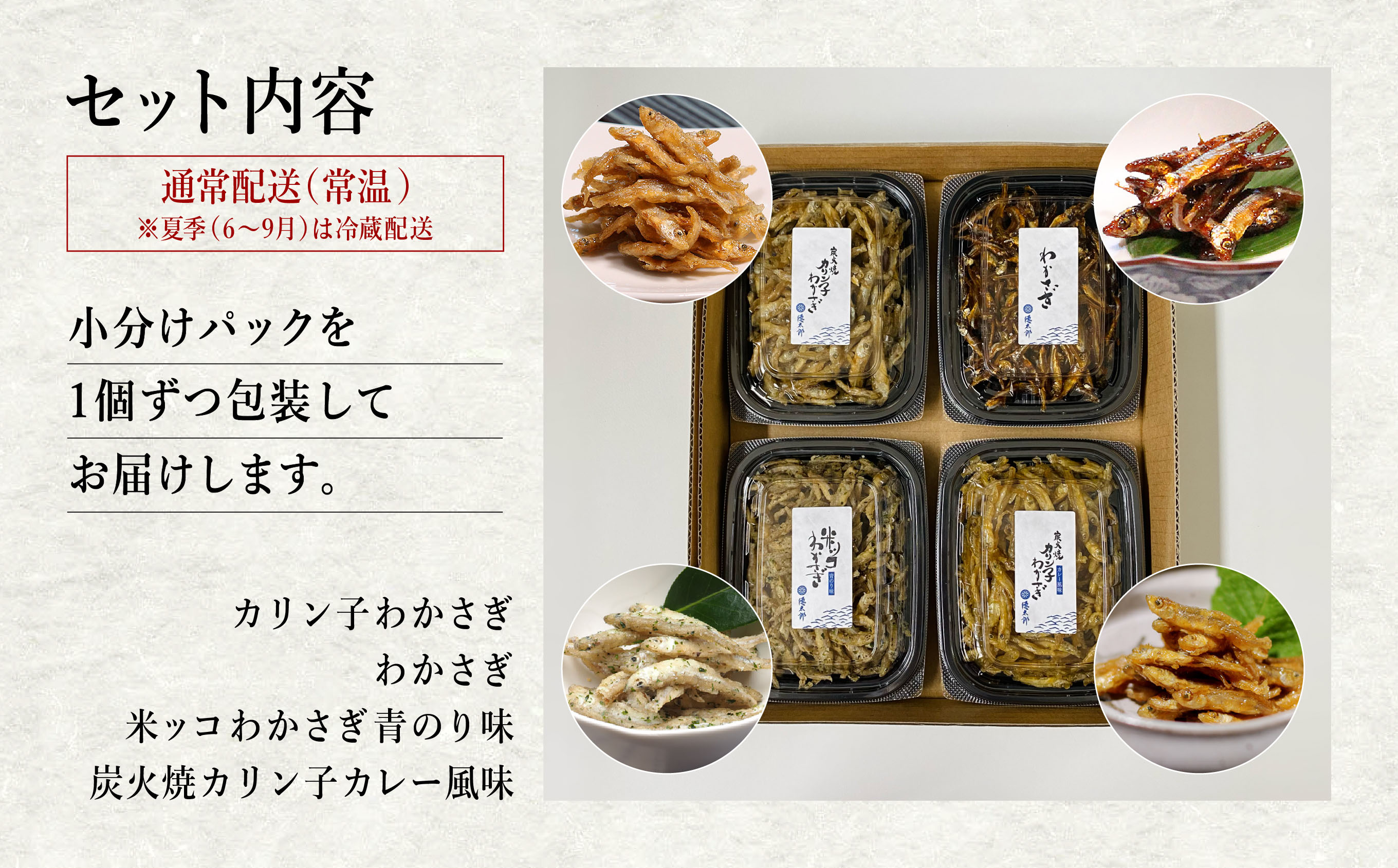 わかさぎ佃煮食べくらべ 4種類セット 詰め合わせ 小分け ご飯のお供 つくだに おつまみ グルメ 小魚 子供 美味しい 秋田 人気 おすすめ 潟上市