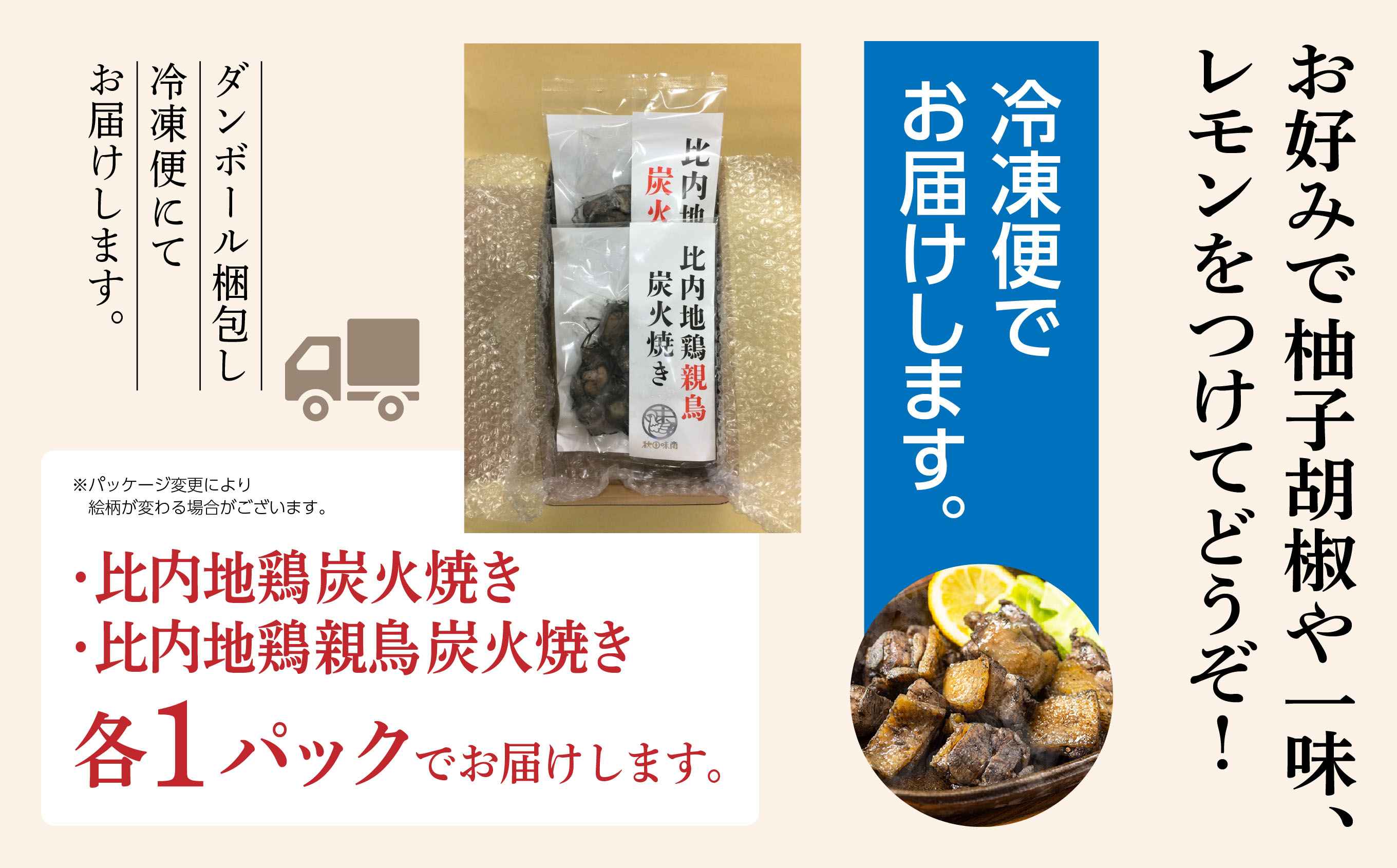 炭火焼き 比内地鶏 親鳥 セット 各1パック もも肉 鶏むね肉 冷凍 カット 鶏もも 平飼い 鶏肉 とり肉 希少 美味しい おつまみ 人気 おすすめ ランキング 秋田 潟上 潟上市