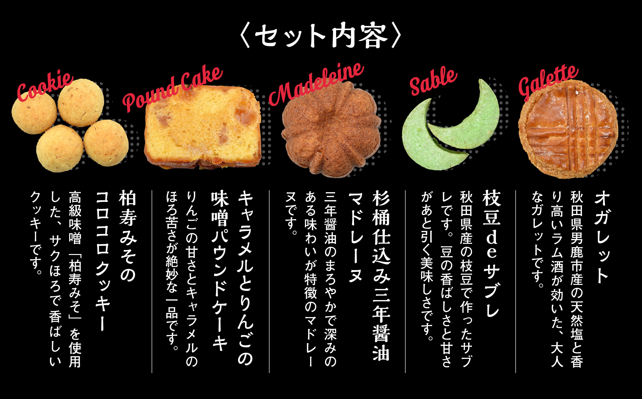 秋田の焼き菓子 5種 セット サブレ マドレーヌ パウンドケーキ クッキー 詰め合わせ セット 特産品 オリジナル 焼き菓子 お菓子 おやつ ギフト お取り寄せ 手土産 おすすめ ふるさと 潟上市 バレンタイン 秋田 送料無料 【パティスリー・パルテール】
