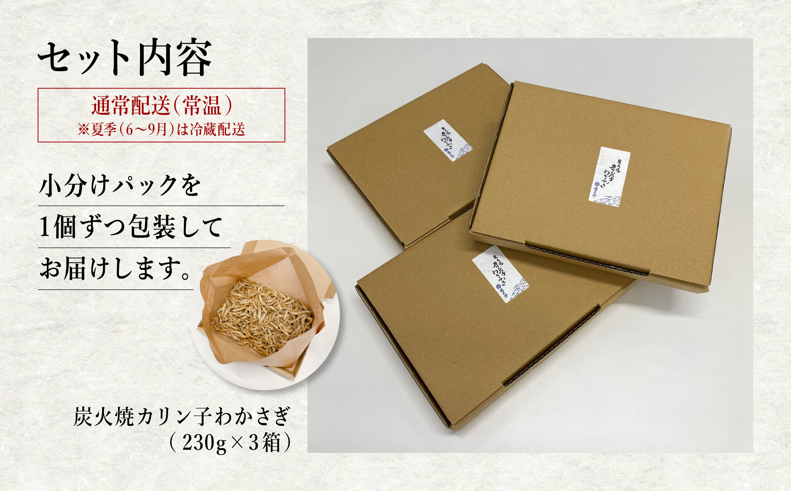 炭火焼カリン子わかさぎ 3箱 ご飯のお供 つくだに おつまみ おやつ グルメ 小魚 子供 美味しい 秋田 人気 おすすめ 潟上市