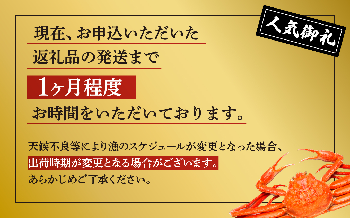 日本海沖産 紅ズワイガニ600g前後×2匹 約1.2kg/冷凍 冷凍 ズワイガニ 2匹 約 1.2kg 紅ズワイガニ ベニズワイガニ ずわい ズワイ蟹 ずわいがに ずわい蟹 姿 ボイル 訳あり 蟹 カニ かに 国産 蟹 不揃い 傷 緊急 カニみそ入り 潟上市