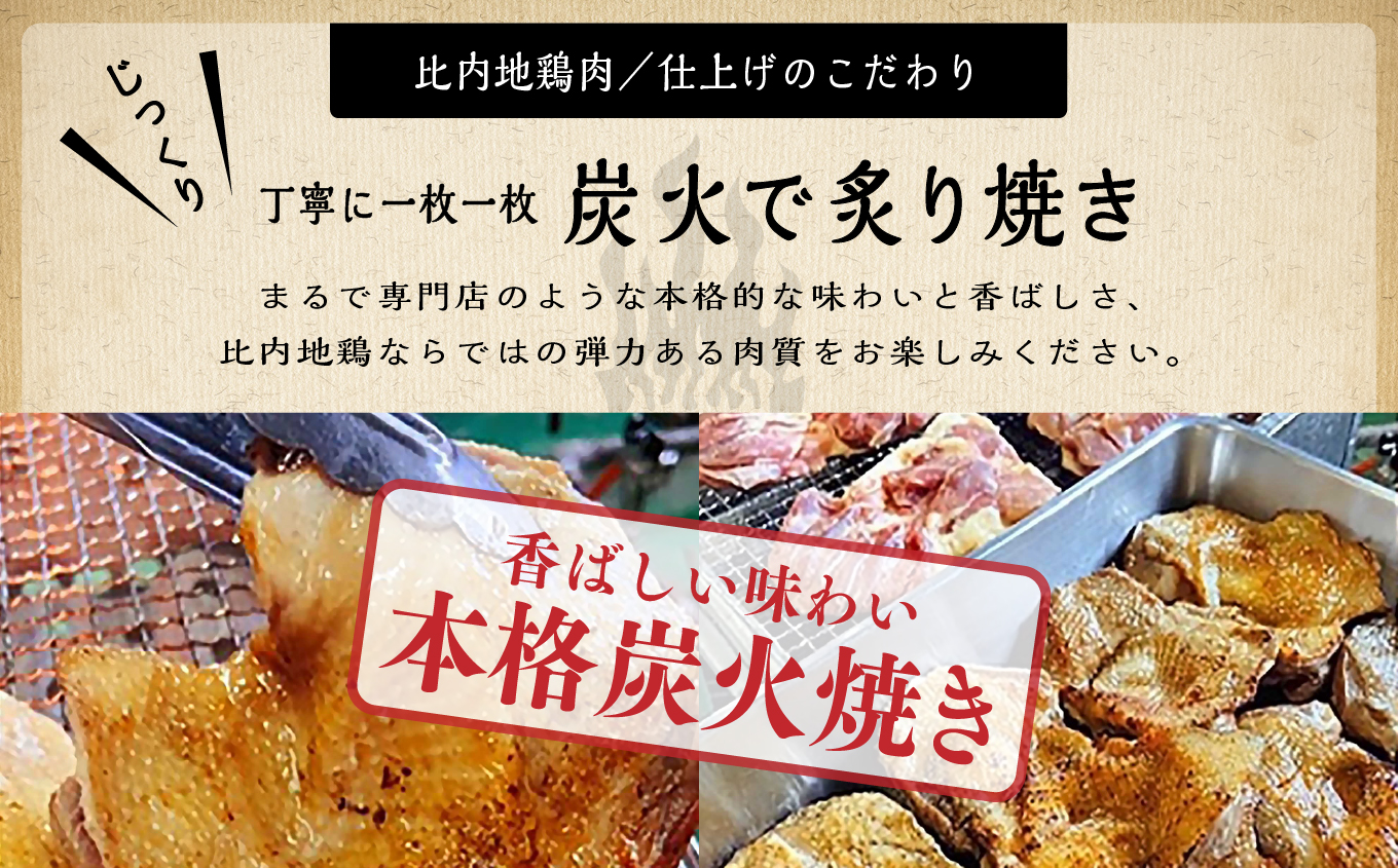 比内地鶏 鶏まぶしの具 6人前 2人前 × 3 秋田県産 国産 冷凍 鶏肉 地鶏 とり肉 出汁 味付鶏肉 たれ 混ぜご飯 おかず 惣菜 簡単 調理 時短 グルメ 人気 【有限会社秋田味商】