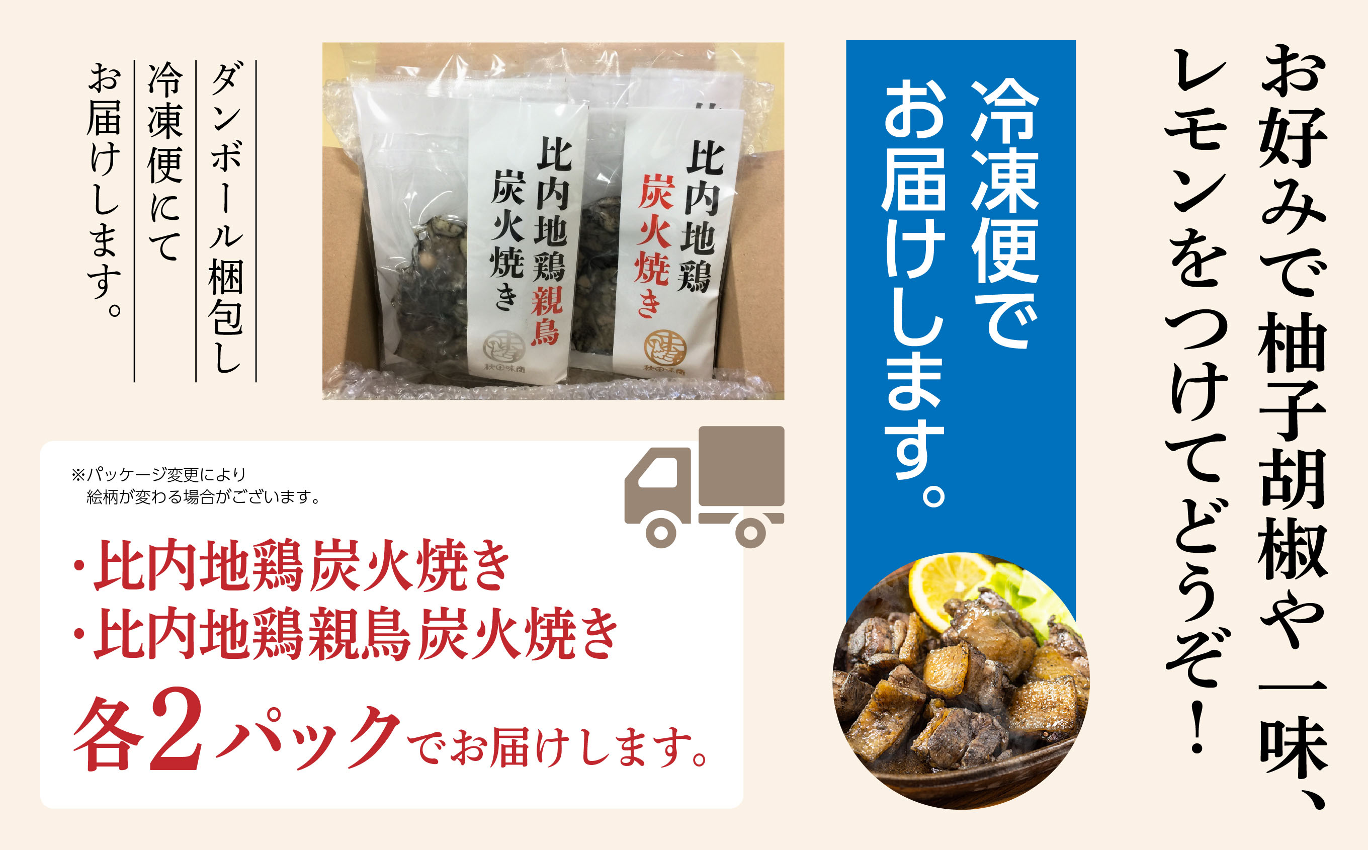 炭火焼き 比内地鶏 親鳥 セット 各2パック もも肉 鶏むね肉 冷凍 カット 鶏もも 平飼い 鶏肉 とり肉 希少 美味しい おつまみ 人気 おすすめ ランキング 秋田 潟上 潟上市